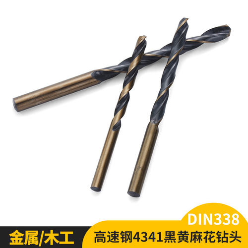 1#高速钢黑黄麻花钻头钢板铁板专用金属麻花钻直柄