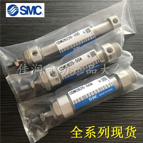 SMC不锈钢迷你气缸CDM2B25-25A-50A-75-100-125-150-200-250-300A