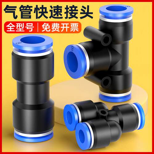 气动气管快速接头PU直通变径PG快插快接头元件配件大全4/6/8/10mm