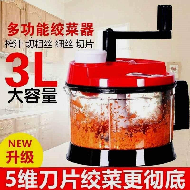 【精品】大号手动料理器绞菜机切菜器榨汁器手摇绞馅机搅碎神器,3C数码配件,USB多功能数码宝,淘宝优惠券,粉丝福利购,淘宝优惠卷