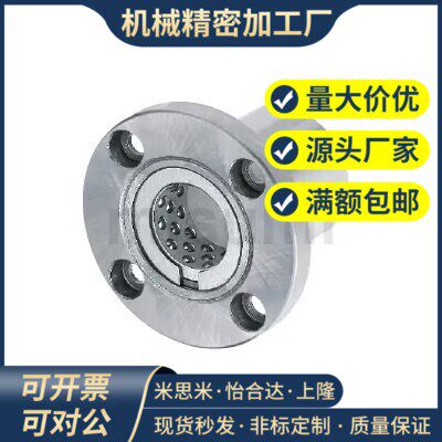 米思米LBHR LBHS LBHC6 8 10 12 16 20带法兰线性滚珠衬套 单衬型