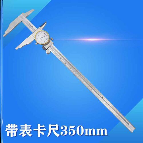 新款靖江棱环电子数显卡尺带表卡尺0-350mm大量程爪长60mm精准测
