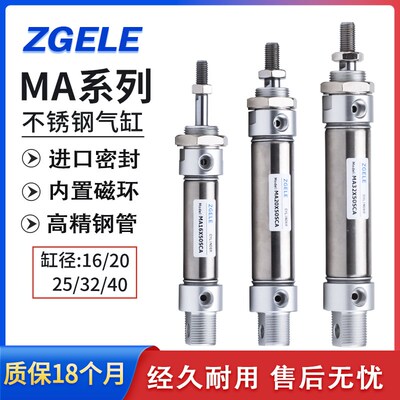 迷你气缸MA/MSA16/20/25/32/40X25X30X50X75X100*125X150SCA-U-CM