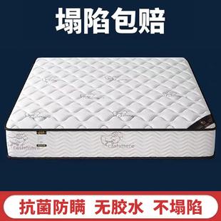 经济型弹簧床垫十大名牌软硬两用席梦思20cm乳胶椰棕租房家用酒店