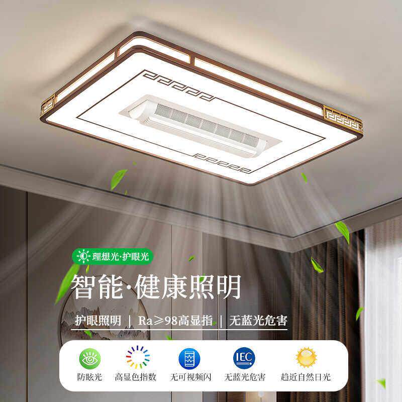 新中式客厅灯无叶风扇吸顶灯全铜红木2025新款智能卧室饭厅吊扇灯