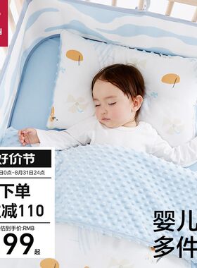 babycare豆豆绒婴儿床套件被子床品被套儿童午睡被褥四季透气