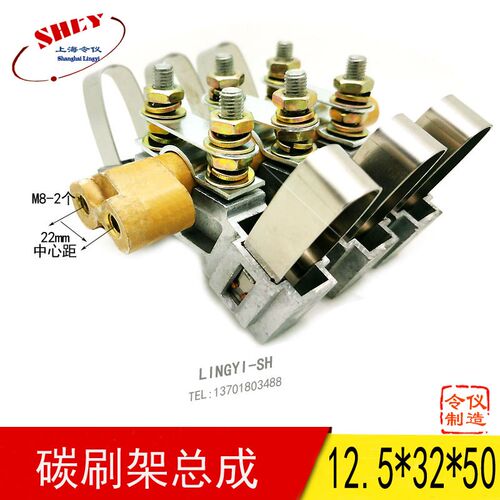 JZR2 42 52三相异步电动机铝合金碳刷架 12.5X32MM  起重电机刷架