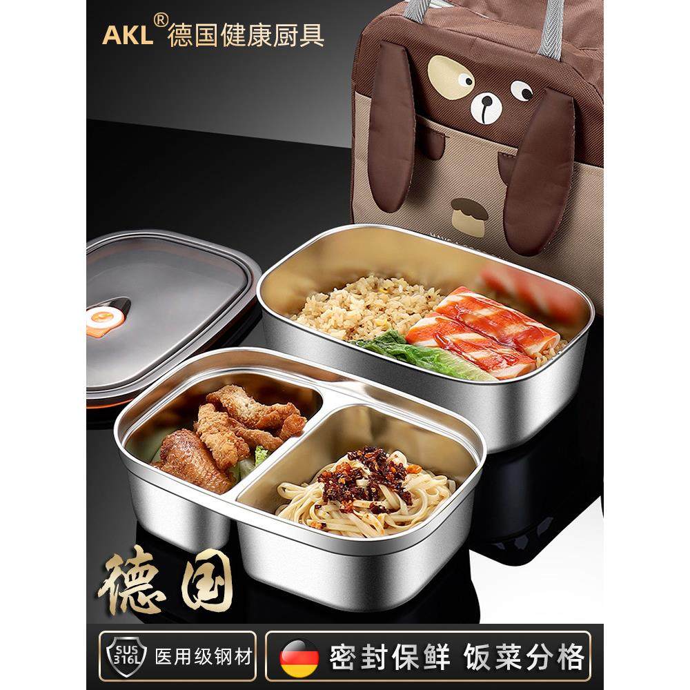 德国保鲜盒316不锈钢饭盒密封便当盒可微波炉加热上班族带饭餐盒,3C数码配件,USB多功能数码宝,淘宝优惠券,粉丝福利购,淘宝优惠卷