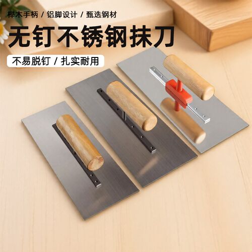 抹灰刀抹子刮腻子瓦工抹灰工具泥工工具大全神器刮刀刷墙工具神器