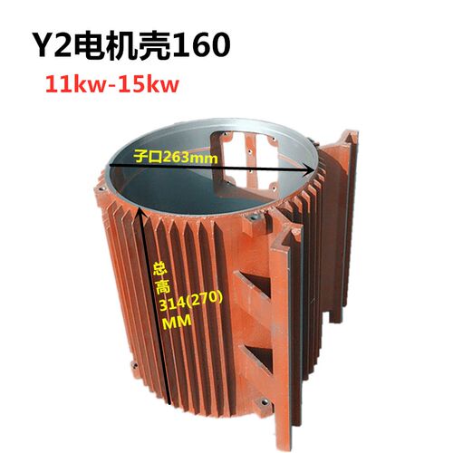 y2机壳160卧式电机壳 YE2机座中节11kw-15kw三相电动机铸铁外壳