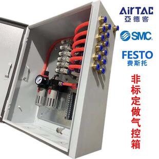 不锈钢气控箱气缸电磁阀组集成控制柜气源分配防爆电箱阀岛箱定做