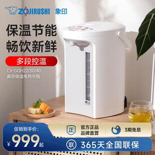 象印VE电热水壶GQH真空保温家用恒温智能电热水瓶泡茶专用