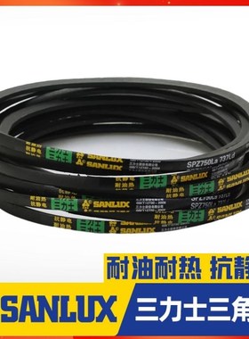 三力士三角皮带SPZ1038La 1025Ld/SPZ1043La 1030Ld窄V带传动带