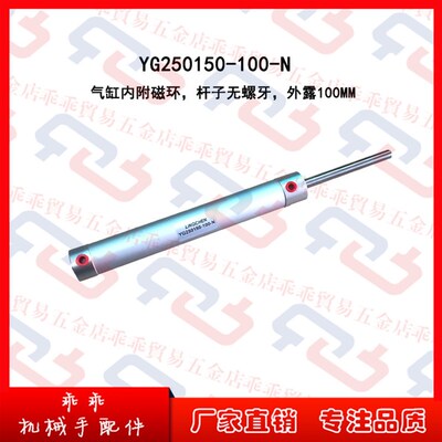 机械手气缸 LINGCHEN YG250150-100-N 可代替ARDBA25-150-W5S-XRO