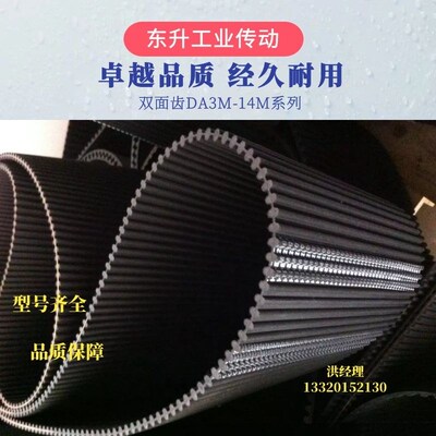 双面齿8M同步带DA8M 8M1008 8M1016 8M1024 8M1032 8M1040传动带