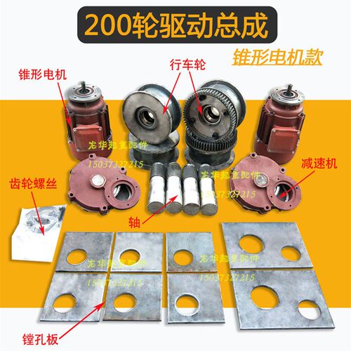 200LD轮电动单梁天车行走轮组 起重机航吊驱动装置龙门吊LD行车轮