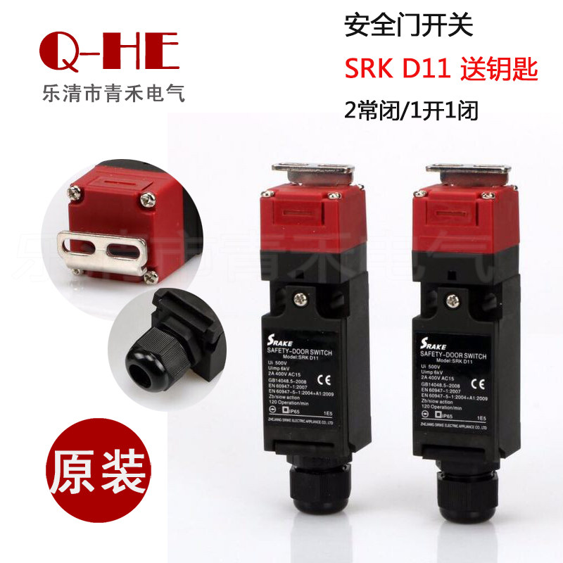 斯瑞克SRAKE安全门开关电源锁插销强制分断镀金触点1开1闭SRK D11