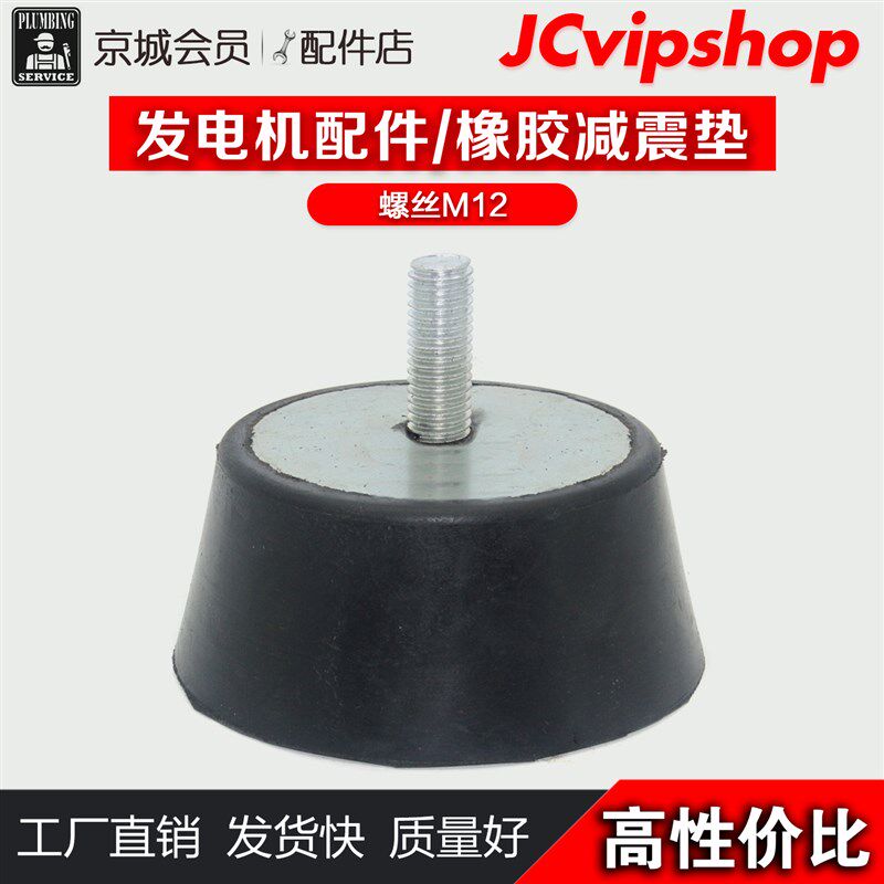 减震垫 橡胶脚垫柴油发电机组工程机械设备水泵 电动机电箱控制柜图片