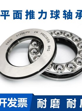 推力球轴承51124 51126 51128 51130 51132 51134 51136压力轴承