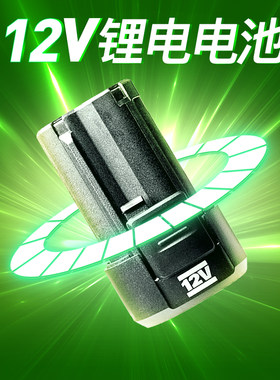 威克士原装12v电池通用wu128/130/131/132电池通用充电器电动工具