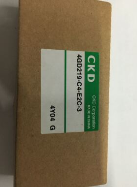 现货供应CKD电磁阀4GD219-C4,正品原装现货