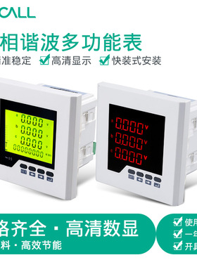 伊莱科三相谐波多功能表ELE-3HD2/2Y高精度数字表液晶 定制
