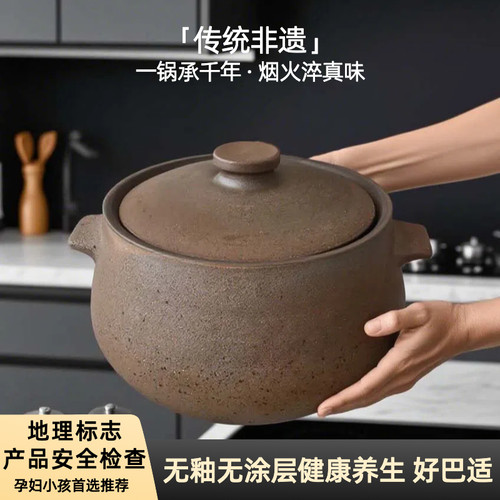 传统非遗无釉砂锅耐高温厨房用具