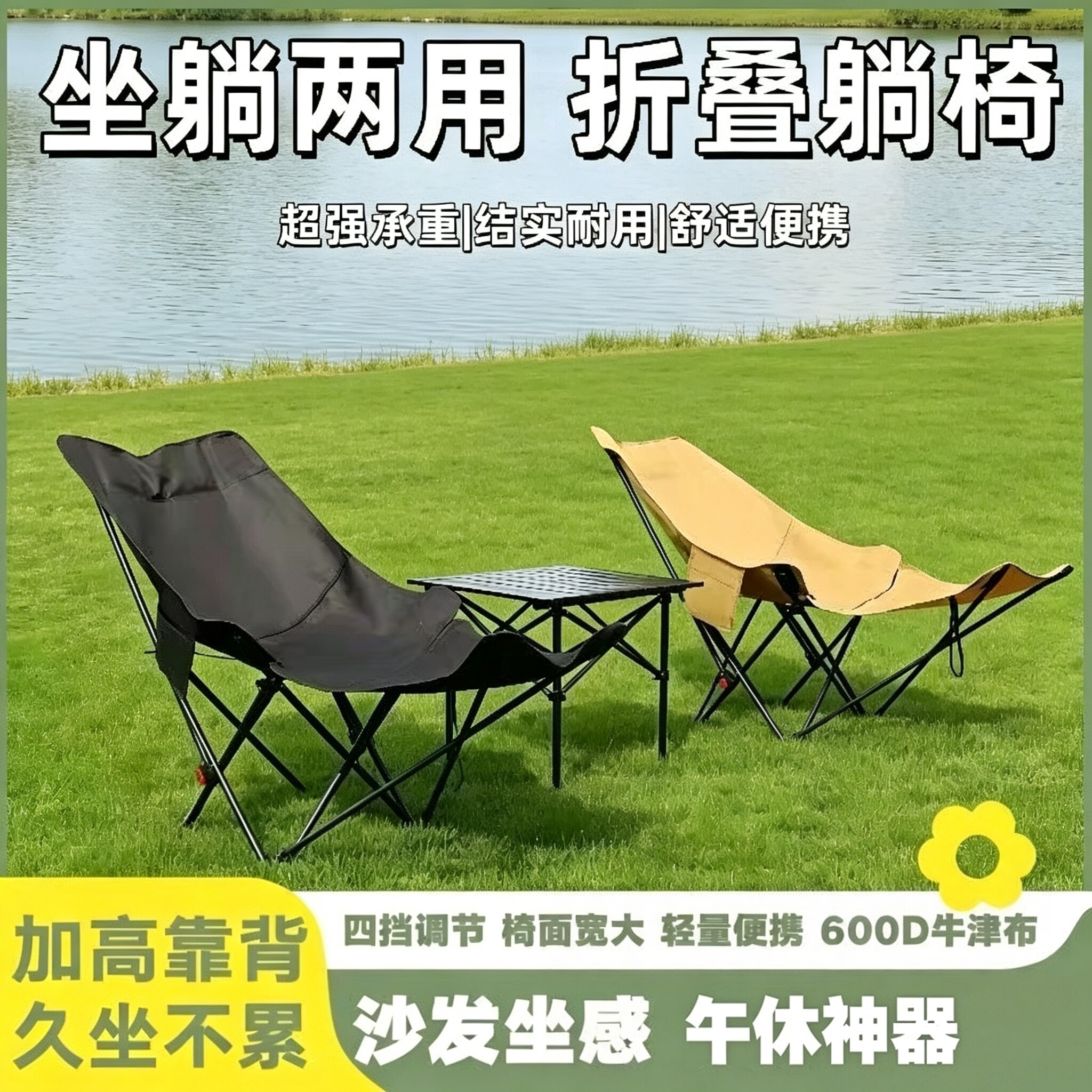户外折叠椅躺椅可午休午睡月亮椅露营休闲钓鱼便携式两用沙滩椅子