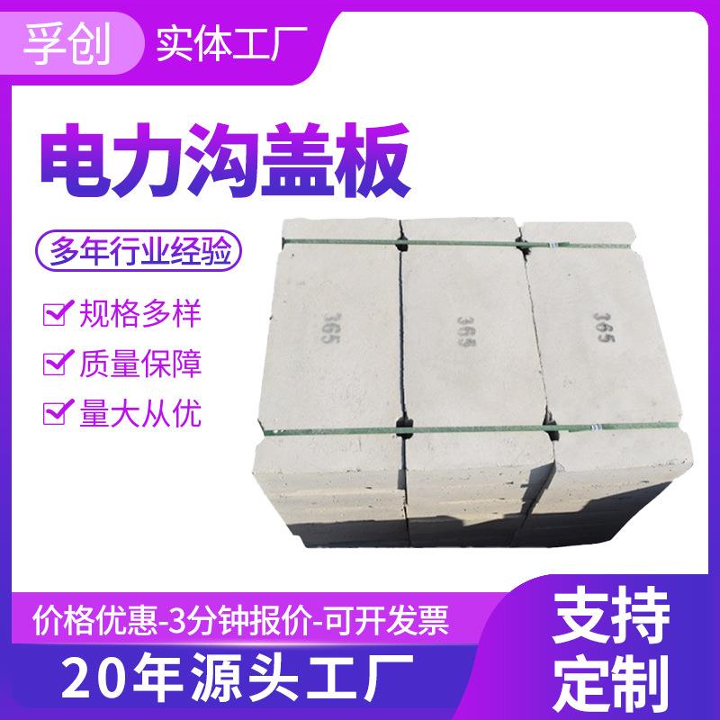 水泥盖板钢筋混凝土预制井盖板下水道密封承重强雨水污水沟盖板