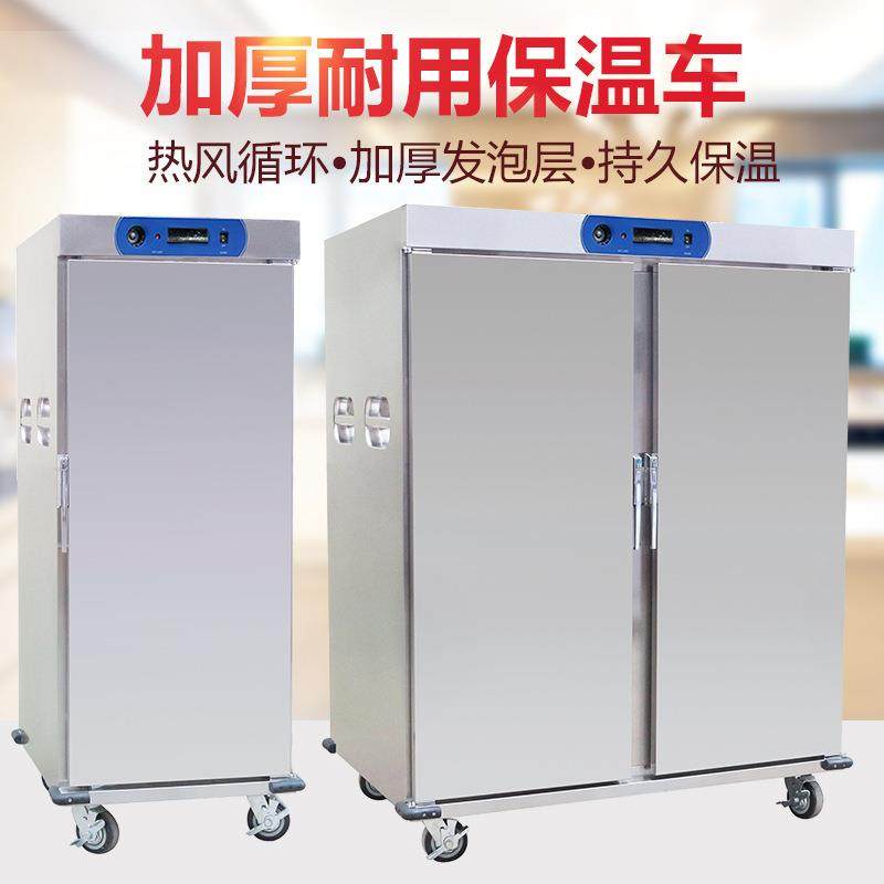 宴会保温车商用5层11层22层酒店食堂移动保温餐车保温柜送保温台,清洗/食品/商业设备,其他食品加工设备,淘宝优惠券,粉丝福利购,淘宝优惠卷
