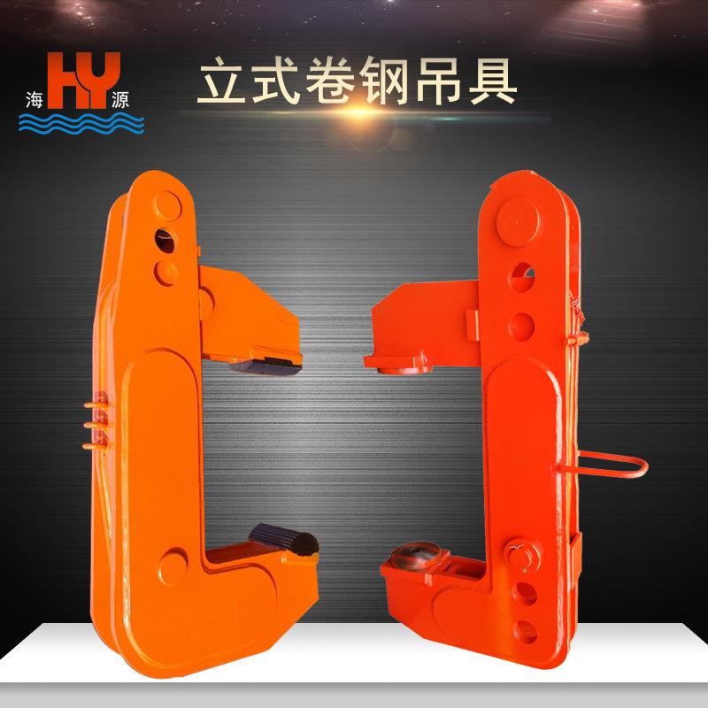 竖吊卷板吊具立式卷钢吊具钢卷吊钩吊装夹具起重吊具钢板吊具