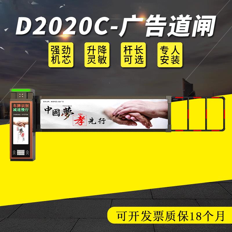 车辆出入自动升降杆车库广告道闸门智能停车场管理电动升降门闸机