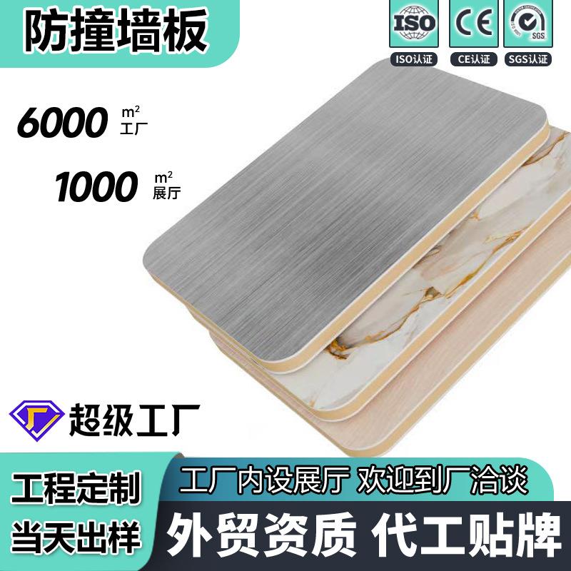 金刚防撞板工装KTV集成墙板PVC木饰面板背景墙饰碳晶板护墙板