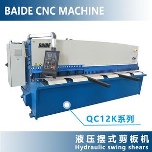 K液压摆式 液压剪板机哪家好QC12Y 剪板机液压剪板机6x2000