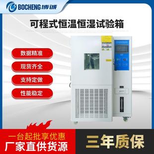 恒温恒湿试验箱冷热冲击试验箱高低温冲击试验机 厂家可程式
