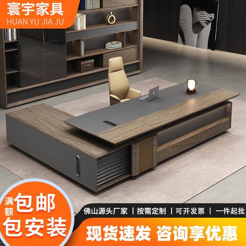 老板桌办公桌简约现代办公室新中式领导主管大班台办公桌椅组合