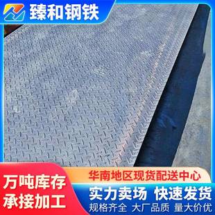 佛山钢板厂家热轧花纹板Q235中厚钢板3mm建筑用花纹板