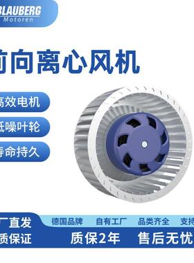 200mmIP55风机外转子单进风离心风机前倾式离心风机