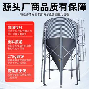 料塔厂家养殖场镀锌料塔自动上下料养殖设备20吨饲料储存料仓料塔