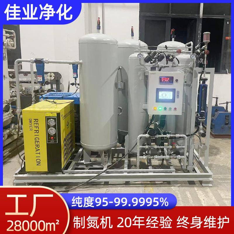 制氮机厂家粉末冶金激光切割化工电子半导体高纯度氮气机设备