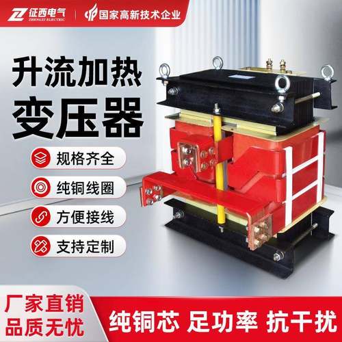 征西50KVA低压大电流变压器电线温升试验电流发生器退火加热器