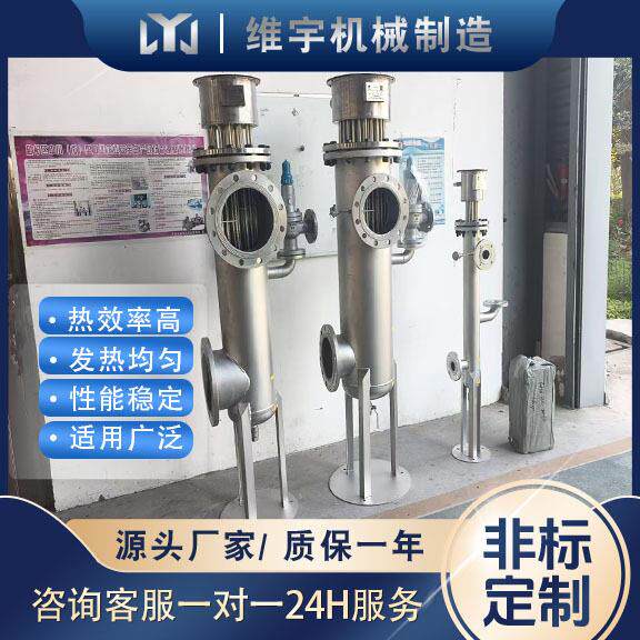管道加热器液体加热循环管道辅助加热器水箱辅助加热器