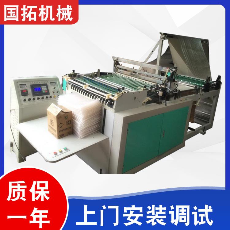 全自动气泡膜制袋机三边气泡制袋机复合塑料气垫膜制袋机