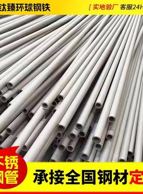 Super304H不锈钢无缝管大口径工业流体厚壁管加工可零切空心圆管