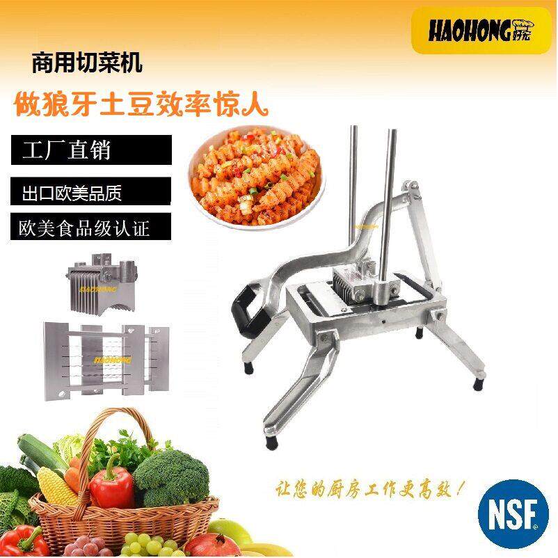 跨境商用狼牙波纹土豆切条机波浪刀切狼牙土豆条花式薯条切片机