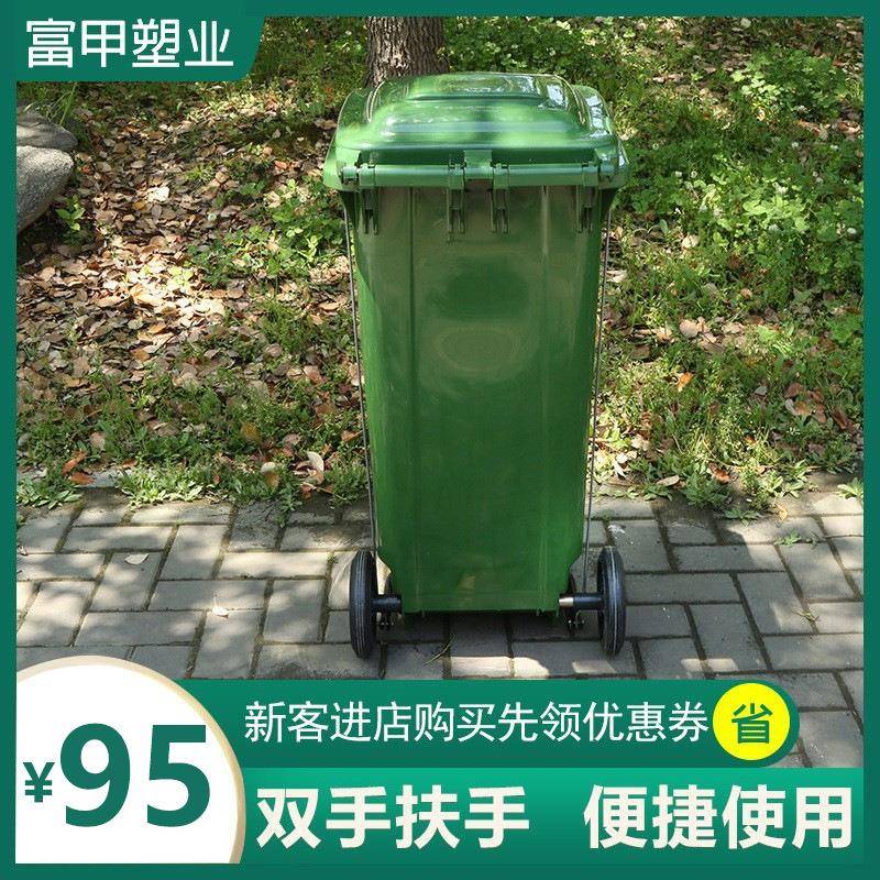 120升脚踏开盖全新塑料垃圾桶带轮带盖户外餐厨环卫现货直供