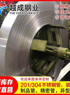 304不锈钢板整张板201不锈钢卷钢板装饰0.5*1219*C不锈钢薄板