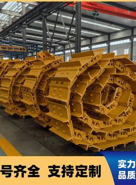 推土机履带总成228MC-41156供应山推SD32底盘履带中联320履带鞋