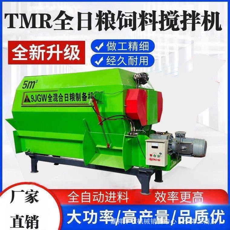 TMR全日粮液压搅拌机可装载混合切割各类马羊马饲料