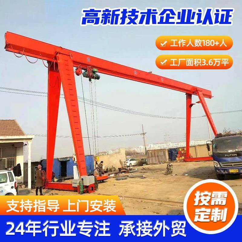 MH型电动单梁门式起重机机械车间搬运包厢龙门吊5-0吨门式龙门吊